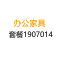 匡大 办公家具套装医院用办公家具套装KDYC7 套餐1907014