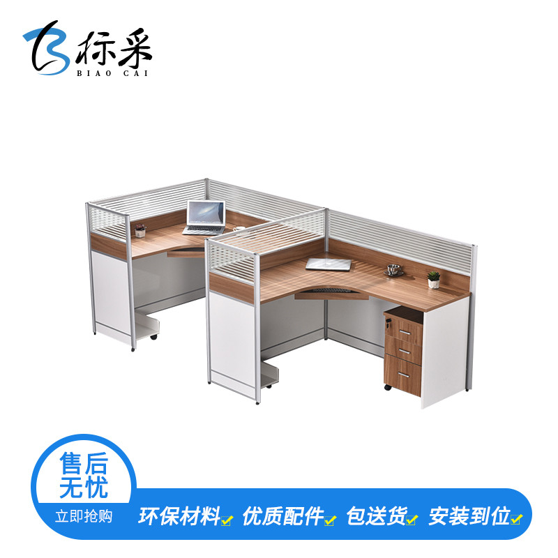 【标采】办公家具办公桌组合人员工桌屏风工作位卡座职员办公桌简约现代 F型两人位 2800*1200*1100（单位：mm）