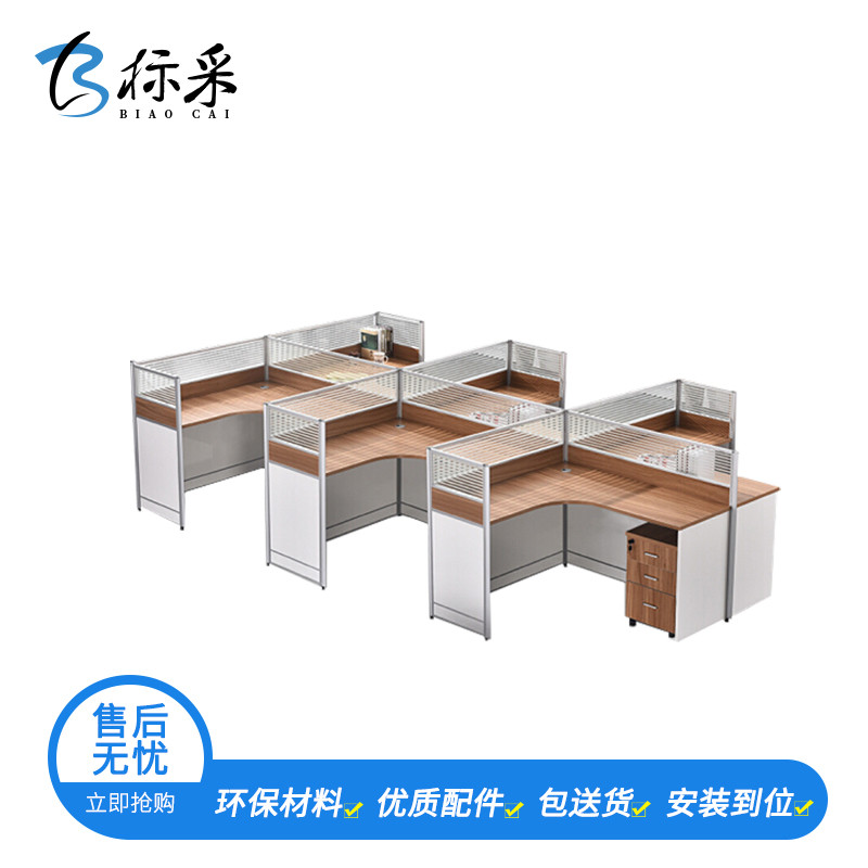 【标采】办公家具办公桌组合人员工桌屏风工作位卡座职员办公桌简约现代 出型六人位 4200*2400*1100（单位：mm）