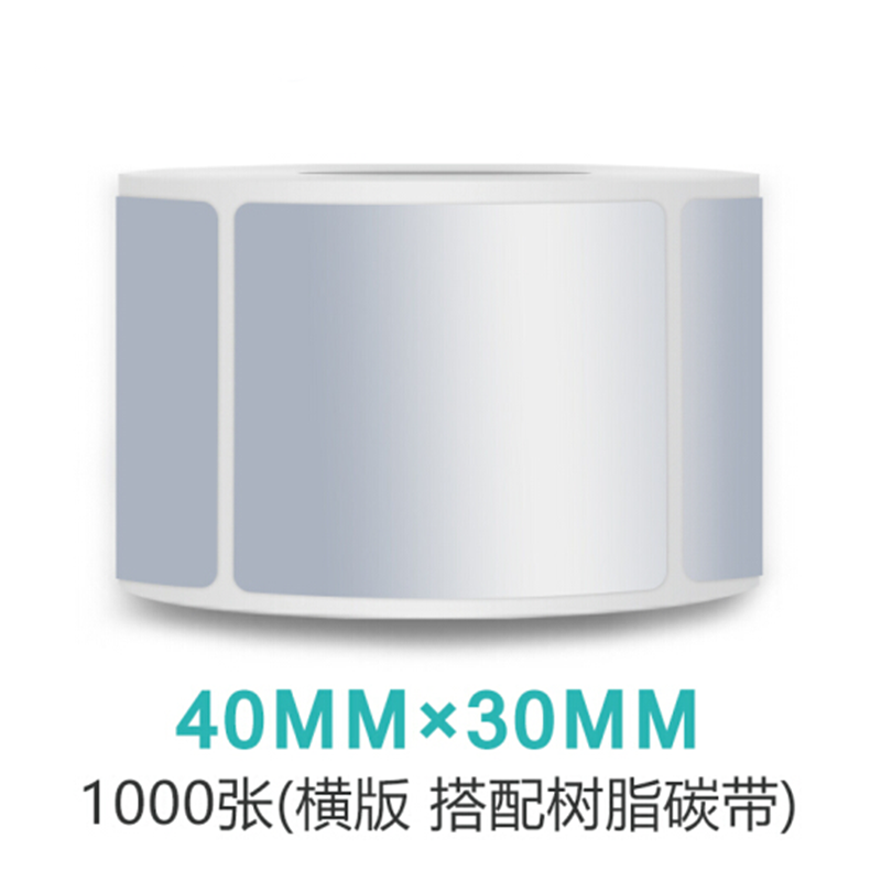 UHS汉步 PET标签纸不干胶 哑银PET标签贴 电子产品标贴纸 单排 40*30*1000