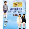 朗诵语言表演艺术考级辅导教程 儿童卷
