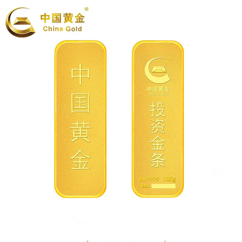 【中国黄金】Au9999金砖100g薄片投资金条 金条100g