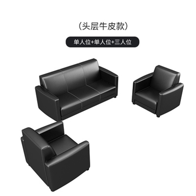 鑫环境 办公沙发小户型商务会客沙发办公室接待沙发简易组合套装洽谈沙发 1+1+3定制真皮款