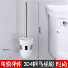 正山(Zhengshan)厕所马桶刷304不锈钢家用洗厕所马桶卫生间清洁套装卫浴五金挂件