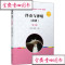 伴奏与弹唱(简谱)(第2版)：大文科文教综合大复旦大学出版社