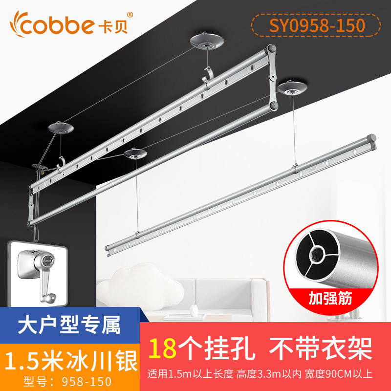 卡贝(cobbe)阳台晾衣架 双杆升降晒衣服架手摇晾衣杆室外三杆手动凉衣架太空铝合金 多款可选 A2款1.5米冰川银18挂孔无衣架SY0958-150