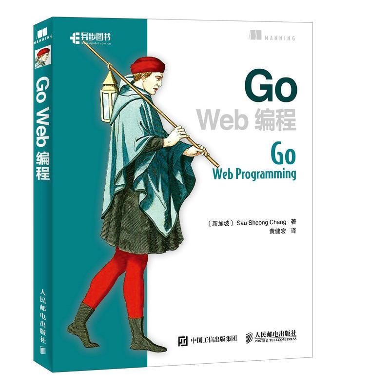 Go Web 编程