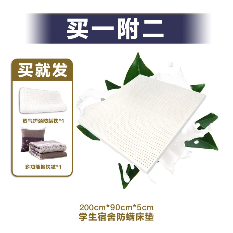 SIAMMOON暹月泰国原装进口天然乳胶床垫防螨抑菌无甲醛高回弹力贴合人体曲线 透气外套 200x90x5