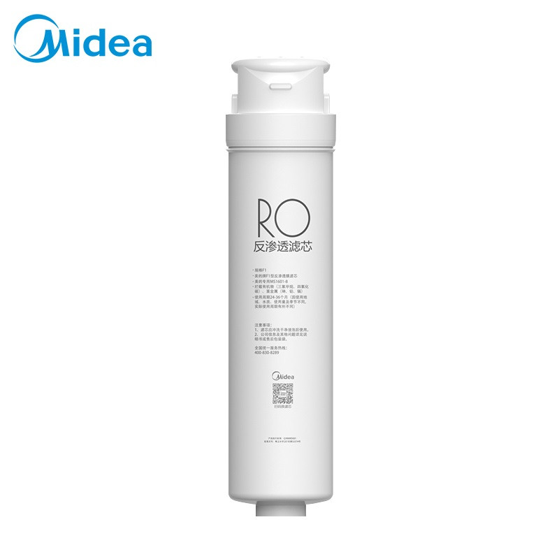 美的(Midea)MRO1790B-400G滤芯RO反渗透滤芯