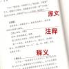 英汉双语国学经典 孝经 英汉对照版 孝经书籍正版原著 先秦儒家文化经典 原文+注释+译文+英语全译 英文翻译对照 理
