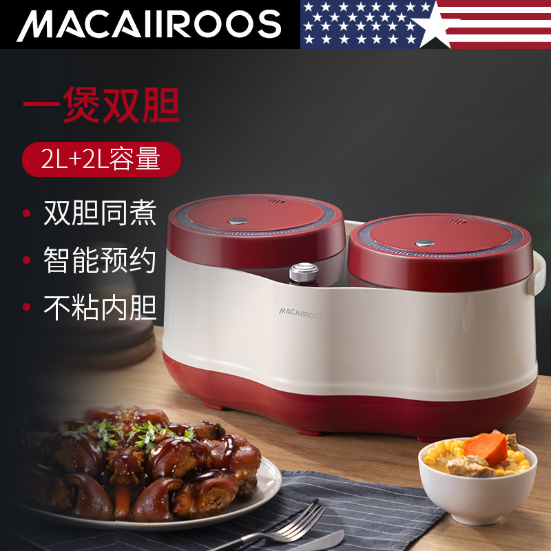 迈卡罗(Macaiiroos) 双胆电饭煲 电饭锅 煮饭器 MC5065