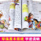 三国演义儿童版带拼音故事书原著正版6-7-8-9-10周岁少儿阅读图书籍一二三年级小学生