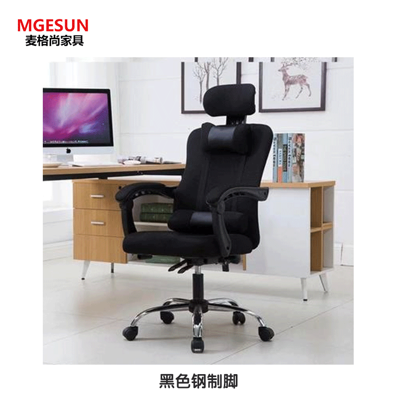 麦格尚 办公椅MGS-BGY-W0006 网布电脑椅 升降电竞座椅 可躺午休椅 人体工学护腰椅 黑色钢制脚