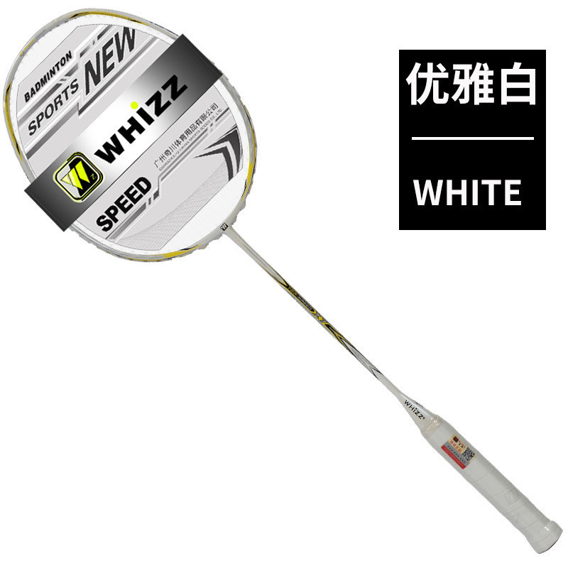 美彪伟强X7全碳素进攻型羽毛球拍 3U 白色单只