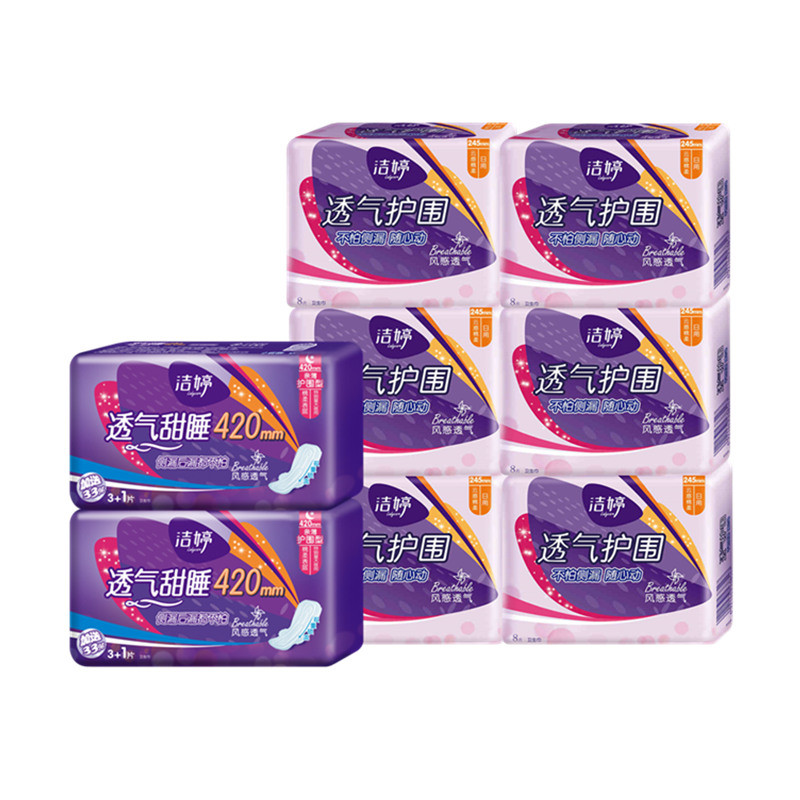 洁婷1013日用夜用卫生巾学生用棉柔透气日用32片夜用15片