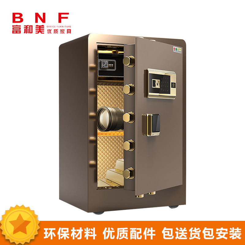 富和美(BNF)品质保险柜办公柜文件柜 保险柜 密码柜家用保险箱保险柜60