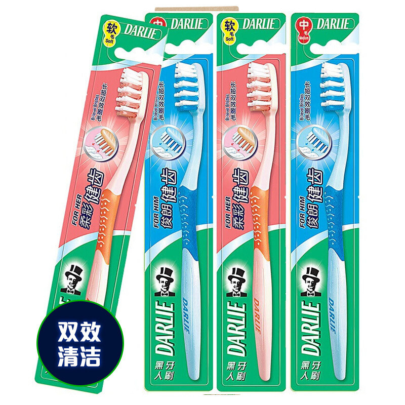 黑人 柔彩健齿牙刷（软毛） 长短刷毛深层洁净呵护牙龈（一把装）