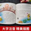 一千零一夜 小树苗儿童成长经典阅读宝库彩图注音版 睡前故事书0-3-6-8-10-12周岁带拼音小学一二三年级课外阅