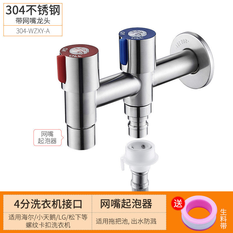 双头全铜洗衣机水龙头洗衣机一进二出三通用拖把池单冷水龙头 304不锈钢带网嘴洗衣机龙头