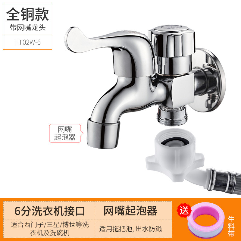双头全铜洗衣机水龙头洗衣机一进二出三通用拖把池单冷水龙头 全铜双用带网嘴洗衣机6分龙头