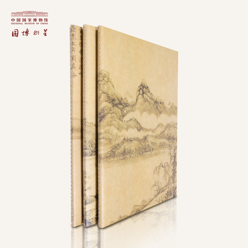 特制溪山雨意图口袋本
