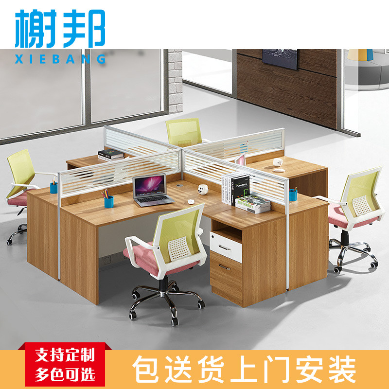 榭邦0131办公家具电脑桌办公桌职员工位卡座简约现代职员位办公位
