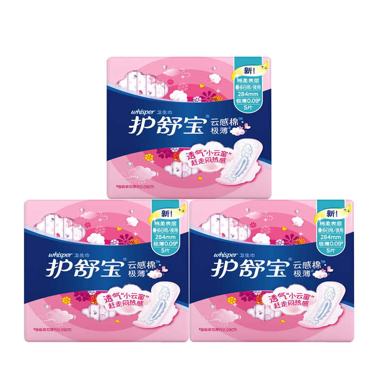 护舒宝 云感棉超薄量多日用/夜用284MM5片卫生巾