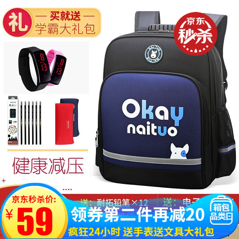 耐拓小学生书包1-3-4-6年级男孩女生儿童轻便双肩背包书包 N873宝蓝色小号1-2年级