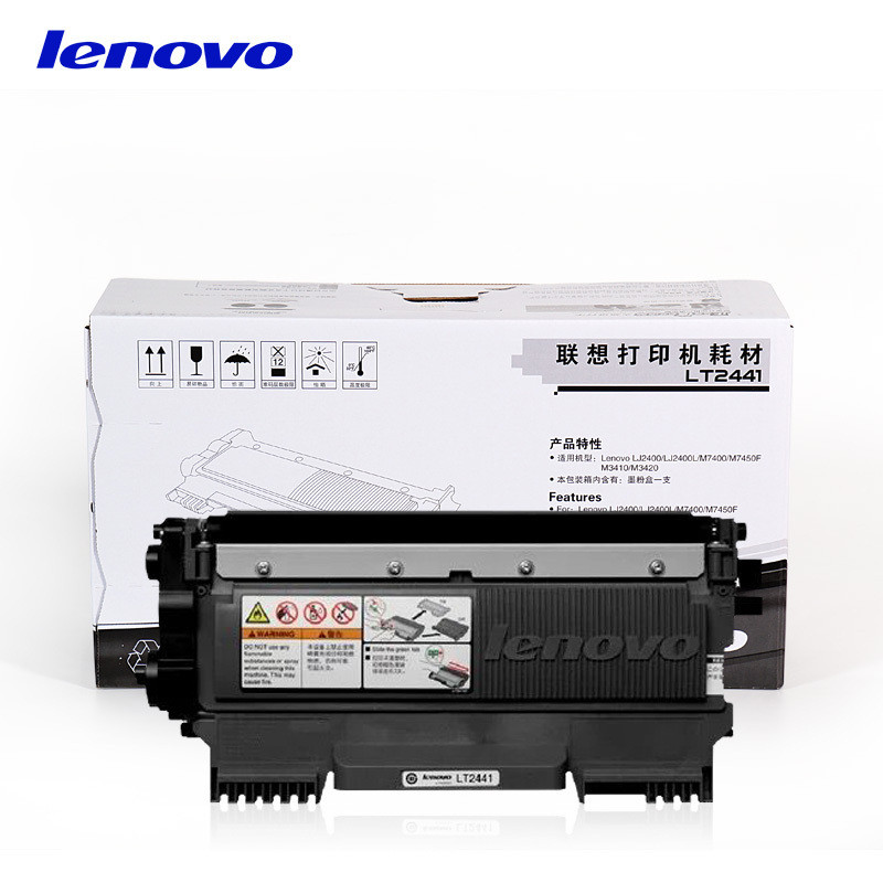 原装联想 LT2441墨粉盒 适用于LJ2400T LJ2400 M7400 M7450F打印机宁选