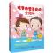 儿童保健食谱：孩子的营养食谱全指导(彩图版)