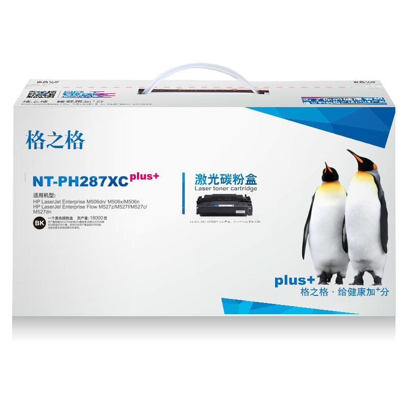 格之格CF287X黑色硒鼓适用惠普M506dn M506x M506n M527z M527f 打印机 大容量带芯片 CF287X【黑色大容量】