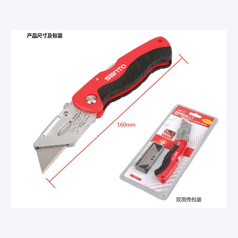 美工刀 折叠锁扣梯形刀片 D1802