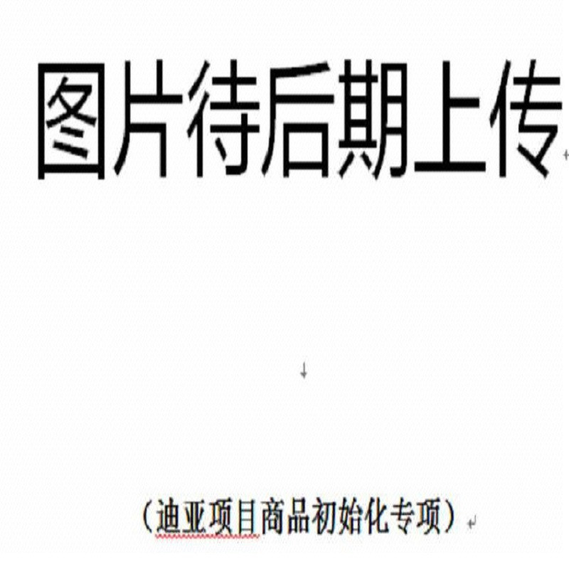 禾煜香菇150克
