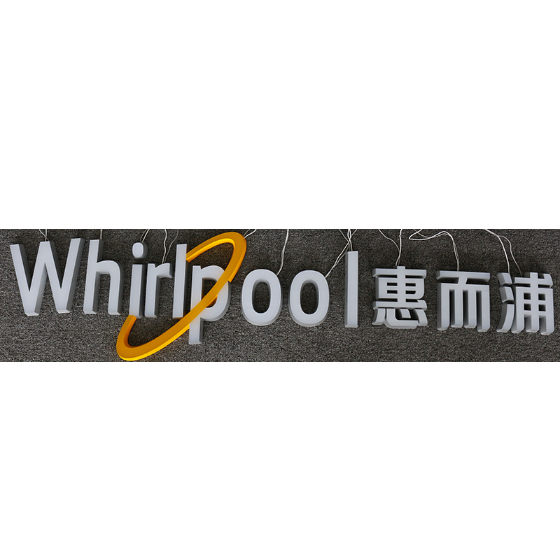 Whirlpool惠而浦精品发光字欧邦标识 H250