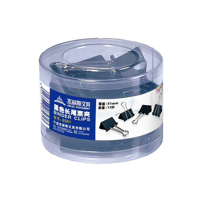 杰丽斯(JIELISI) 8561黑色筒装长尾夹(51mm)