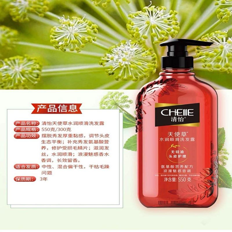 清怡(Cheiie) 天使草水润顺滑洗发露550G