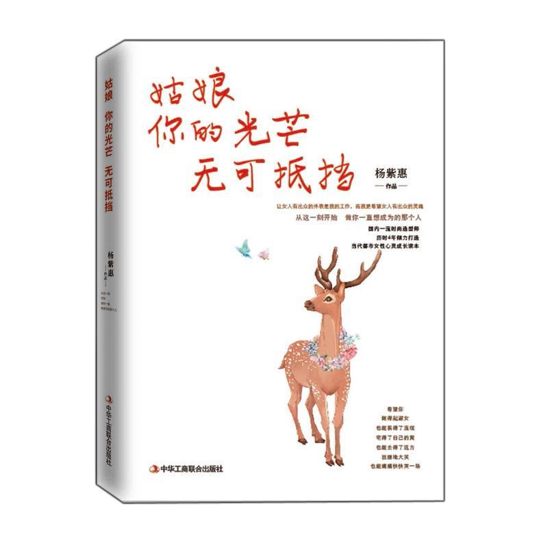 姑娘你的光芒无可抵挡