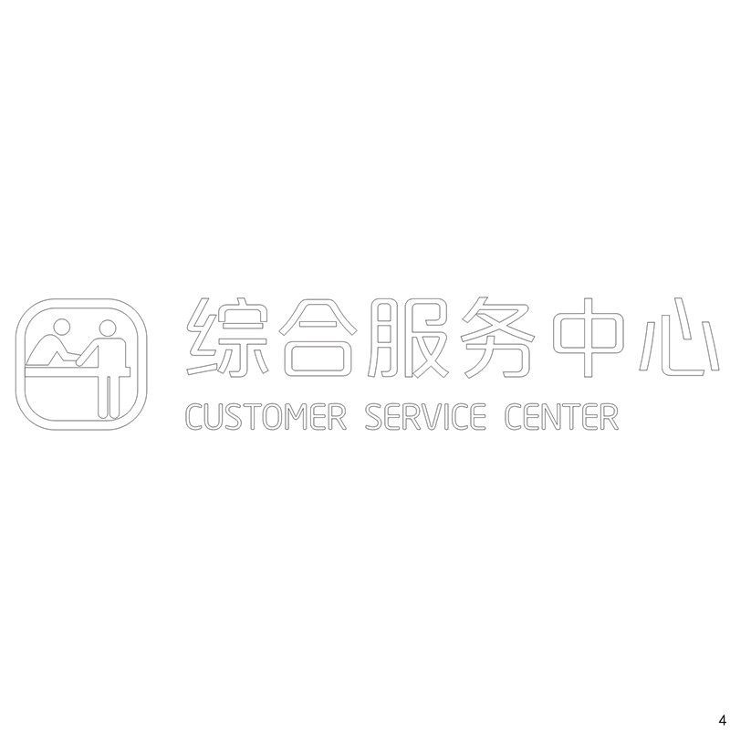 LOGO+ 综合服务中心+ CUSTOMER SERVICE CENTER 双层水晶字欧邦标识 H500