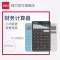 得力(deli)1548A计算器学生计算器计算机财务计算器商务计算器宁选