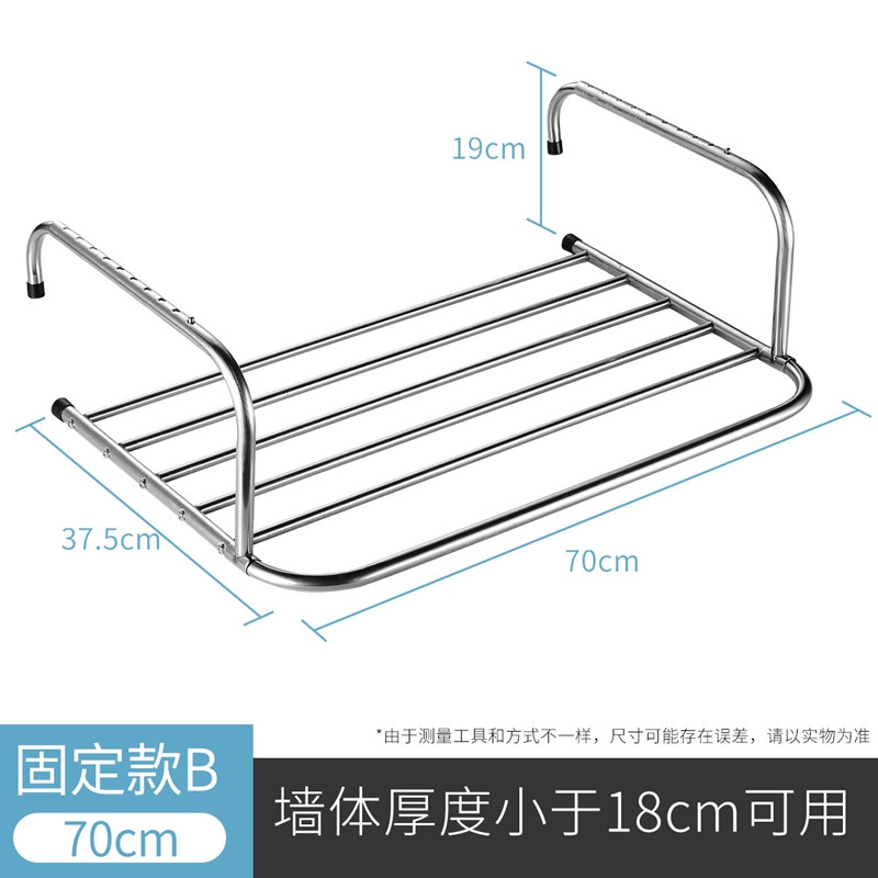 不锈钢窗外阳台晒鞋架 飘窗台晾衣架防盗网折叠伸缩挂晾鞋架 固定款70cm长【加厚不锈钢】
