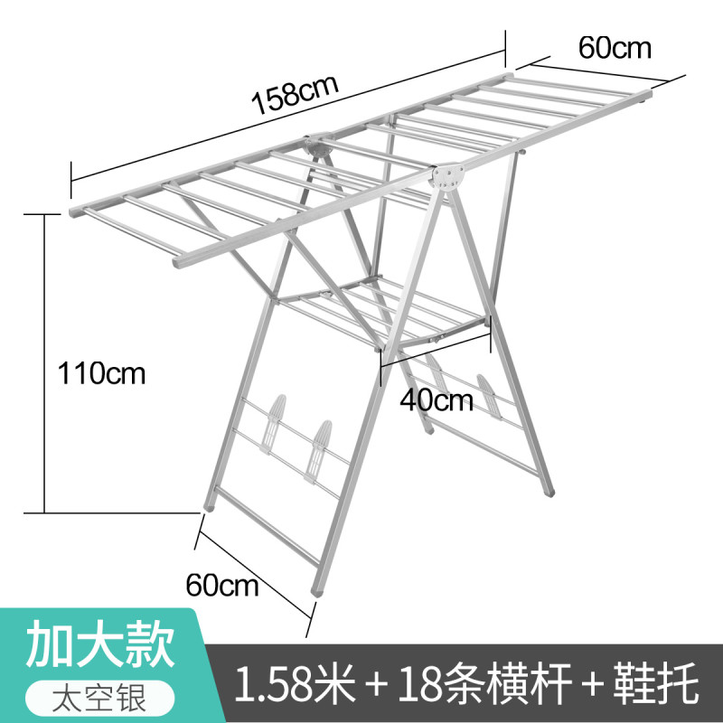 全太空铝-晾衣架 落地 折叠室内挂衣架翼型阳台晒衣架 晾衣杆 升级鞋撑加大款长1.58米-太空银