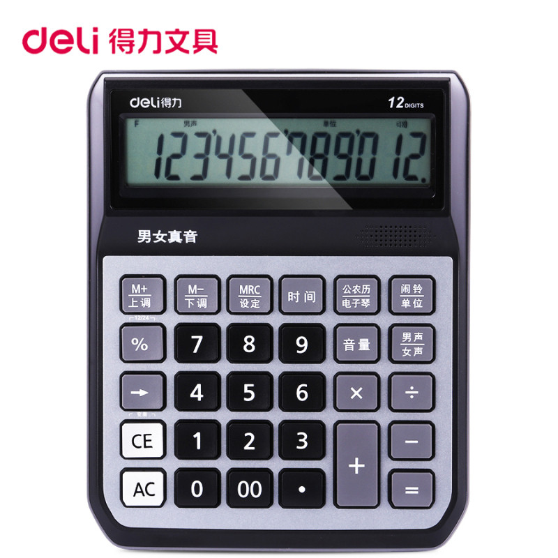 得力1555 语音弹琴计算器 水晶按键大屏幕 计算器 财务办公12位计算机宁选
