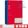 br- 将军吟 莫应丰 著 茅盾文学奖全集 中国当代长篇小说