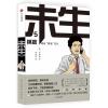 棋筋/未生尚未做活的人5