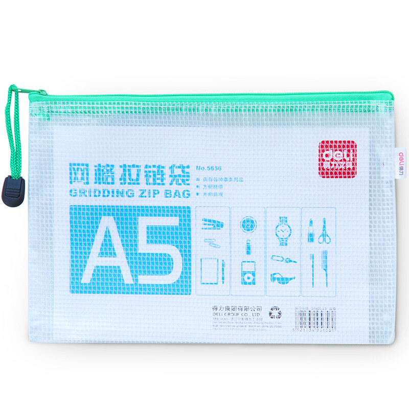 【精选】得力(deli)10只A5网格拉链文件袋 票据袋资料收纳袋 四色随机 5656 绿色