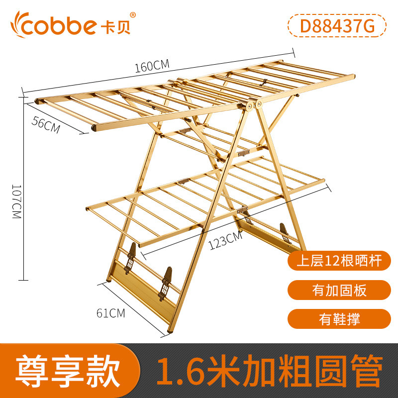卡贝落地折叠晾衣架 D88437G 落地