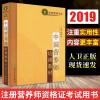 中国营养学会 中国营养师培训教材 营养师资格证考试书 营养师书籍 营养学 书籍 营养师 营养师教材 注册营养师教材