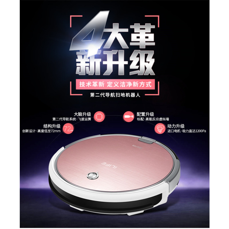 ILIFE X620 扫地机器人智能家用 全自动无线吸尘器扫拖地一体机
