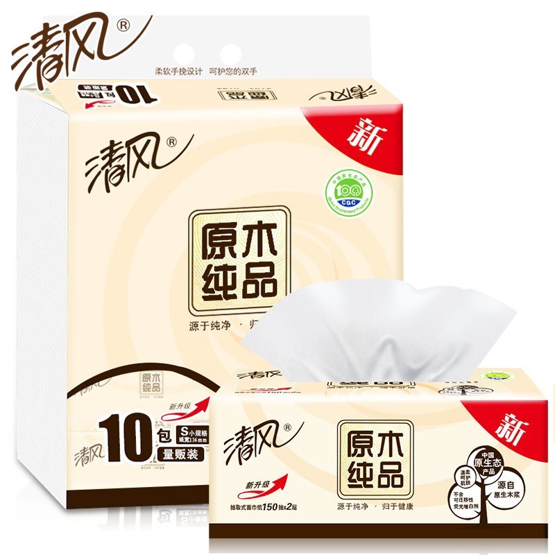 清风 抽纸 原木纯品 二层150抽10包小规格(短幅)抽取式卫生纸巾餐巾纸擦手纸面巾纸