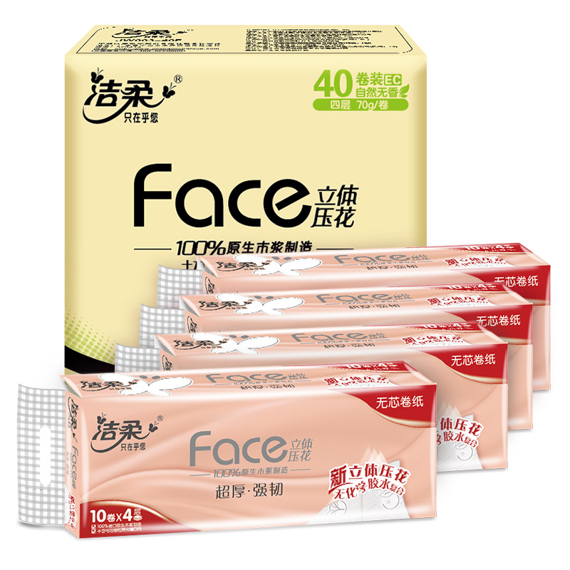 洁柔(C&S)卷纸 粉Face 加厚4层70g卫生纸*40卷